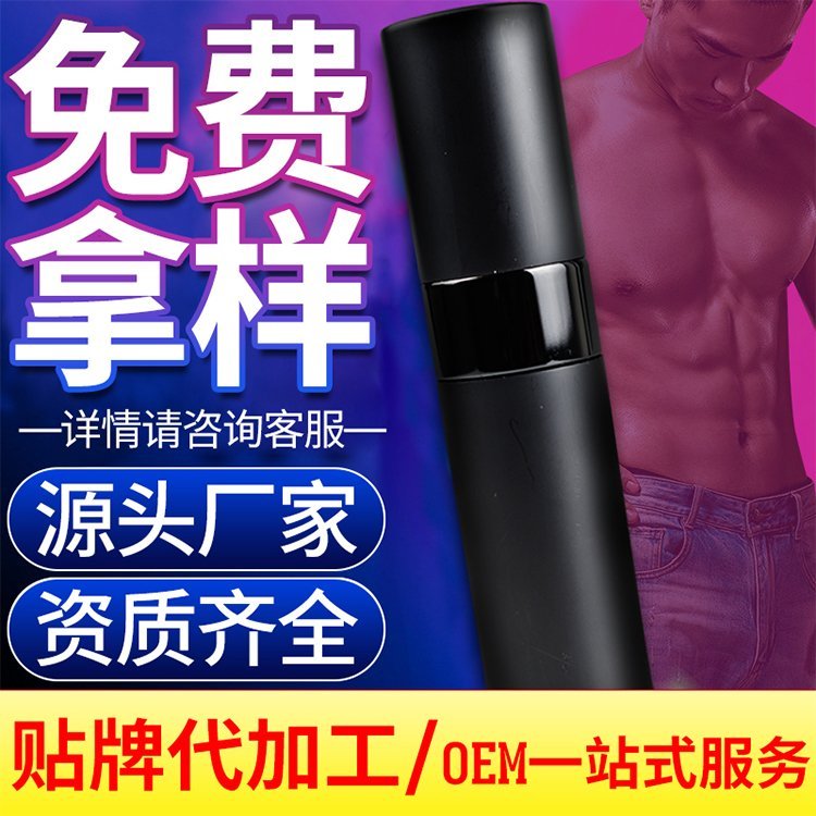 佰世修康男士噴劑