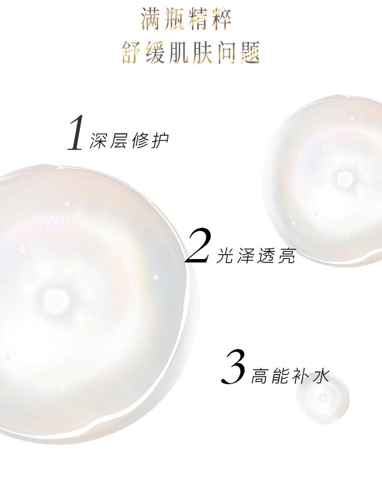 4二裂酵母水乳凍齡套盒舒緩肌膚問題.jpg