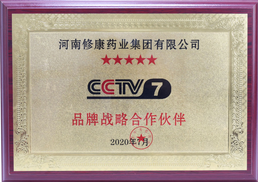 CCTV7品牌戰(zhàn)略合作伙伴.jpg